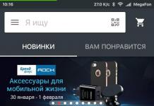 Мобільний додаток аліекспресс російською мовою