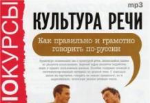 Аудіо аудіо для тих, хто вивчає російську мову