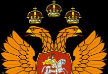 Що означає герб росії