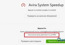 Опис Avira System Speedup Pro