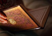 Sura din Coran împotriva întâlnirii și corupției, ascultați online