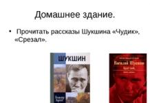 Silski mrіyniki: „Freaks” lui Vasil Shukshin în căutarea simțului vieții