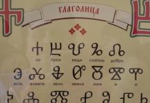 Fapte despre alfabet și text
