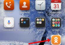 จะติดตั้งแอพ Odnoklassniki บนโทรศัพท์ของคุณได้อย่างไร?