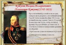 Pușkin a numit „cavaleria lui Kutuzov” cel mai important simbol al umilinței curții