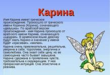 Pokhodzhennya, caracteristica și semnificația numelui Karina