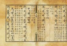 Fapte interesante despre limba coreeană (15 fotografii)