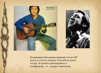 Întreruperea zborului lui Volodymyr Semyonovich Visotsky (versurile poetului) - prezentare